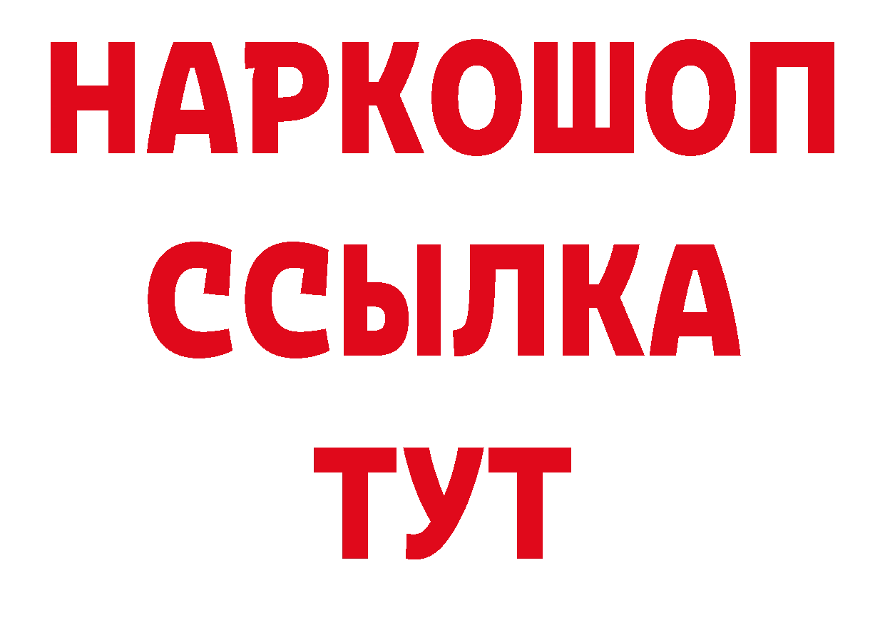 Печенье с ТГК конопля зеркало площадка гидра Алупка